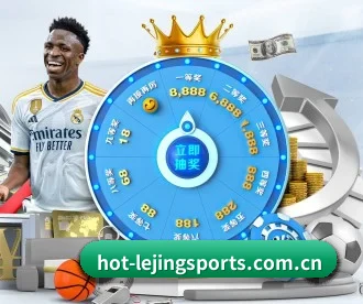 乐竞体育综合 APP 深度功能 | LEJINGSPORTS