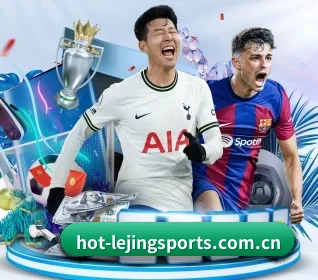 乐竞体育综合 APP（LEJINGSPORTS）
